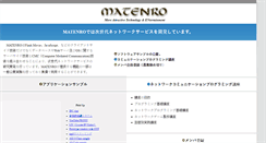 Desktop Screenshot of matenro.net