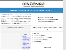 Tablet Screenshot of matenro.net
